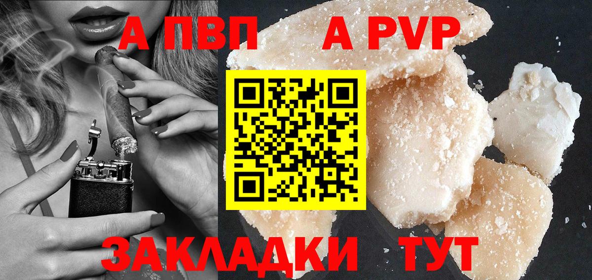 А ПВП Соль Нарьян-Мар
