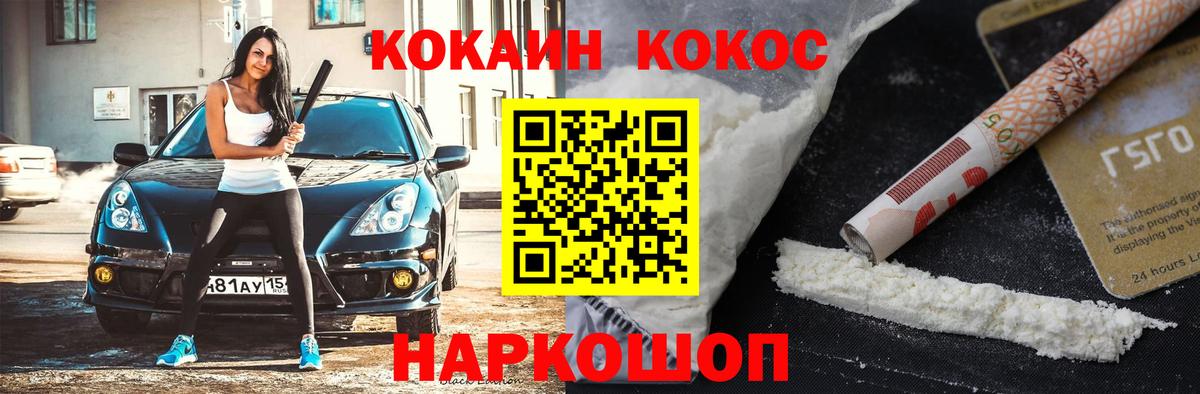 Нарьян-Мар  Кокаин Columbia  Вход с VPN  COCAIN Fish Scale 