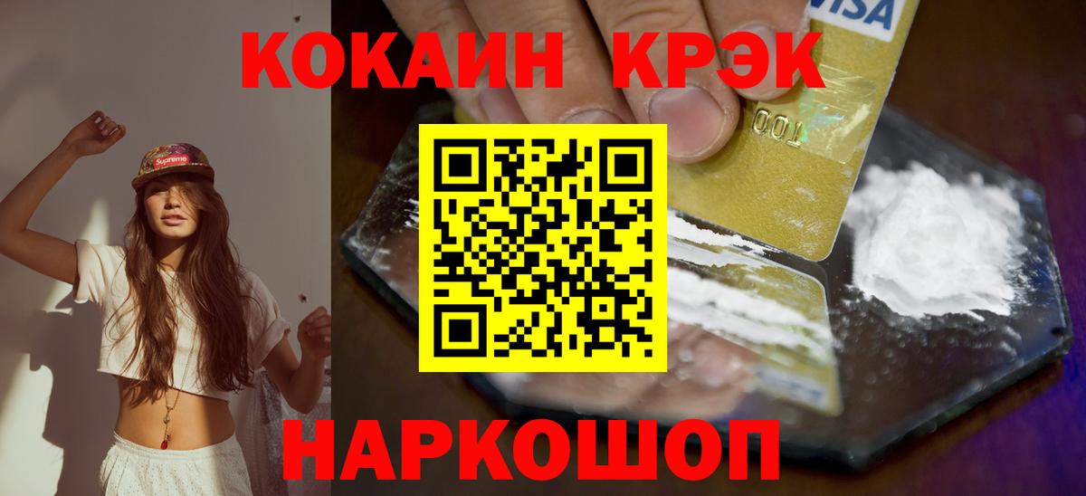 Cocaine 99% Нарьян-Мар