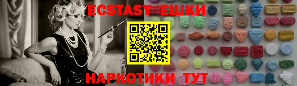 Нарьян-Мар  Экстази MDMA  ЭКСТАЗИ VHQ  Вход с VPN 