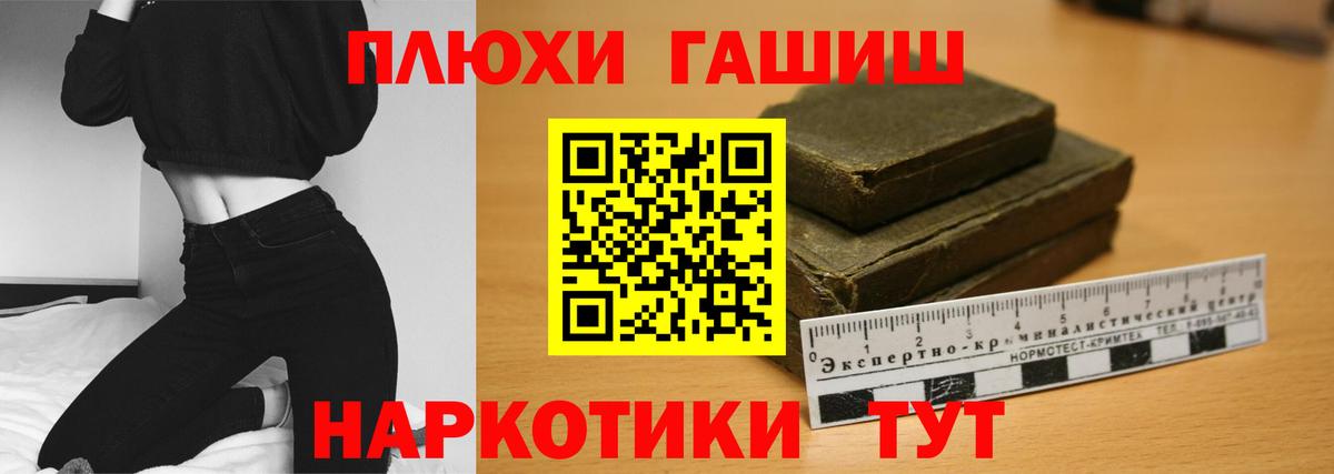 Гашиш гашик  Вход с VPN  закладка  ГАШ ice o lator  Нарьян-Мар 