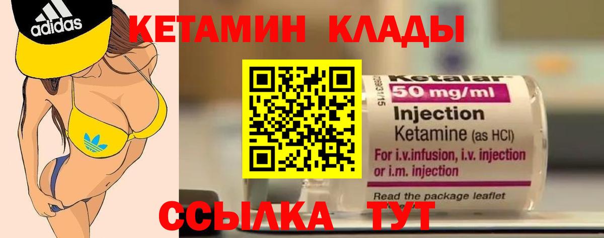 Нарьян-Мар  Кетамин VHQ  Вход с VPN  КЕТАМИН ketamine 