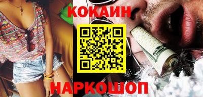 кокаин колумбия Краснодар