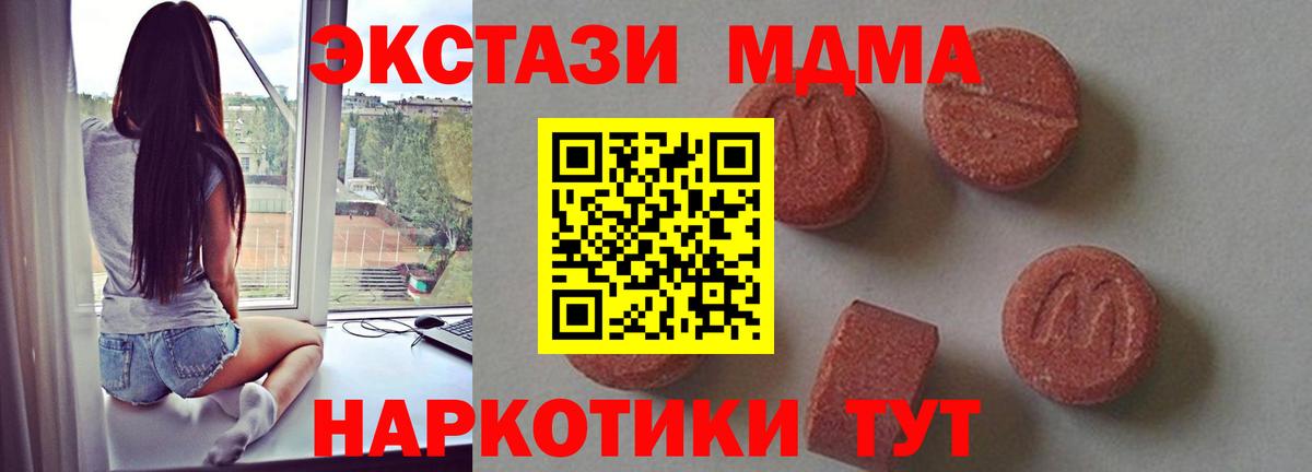 МДМА кристаллы Нарьян-Мар