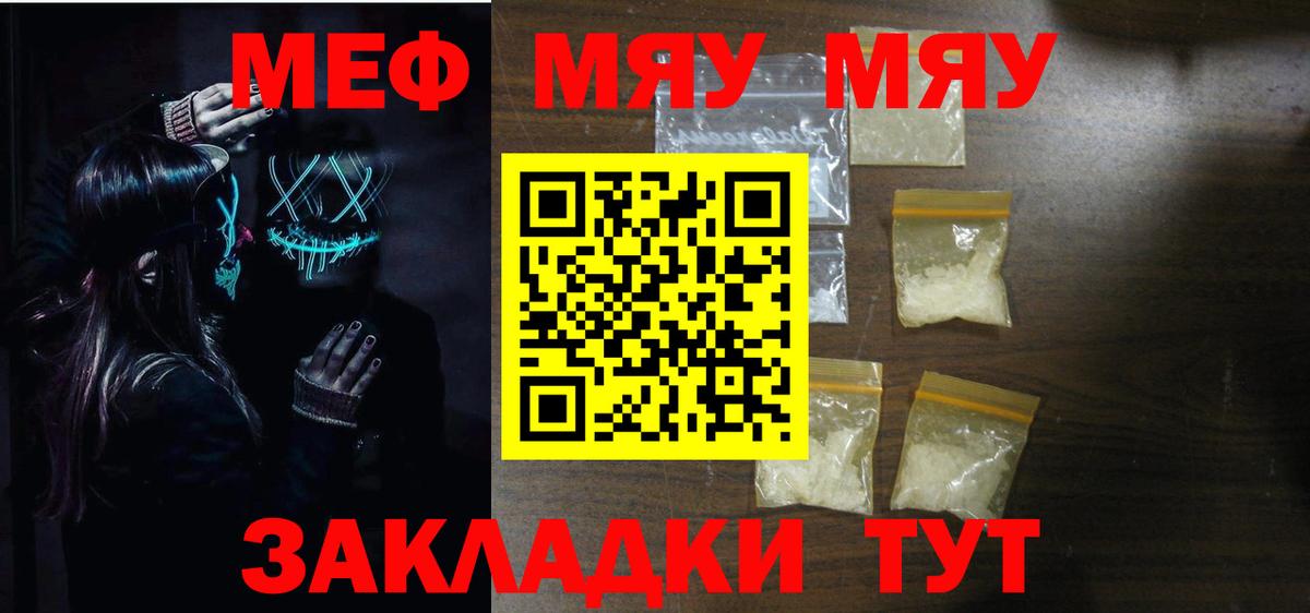 Нарьян-Мар  Меф mephedrone  МЯУ-МЯУ mephedrone  МЯУ-МЯУ  Вход с VPN 