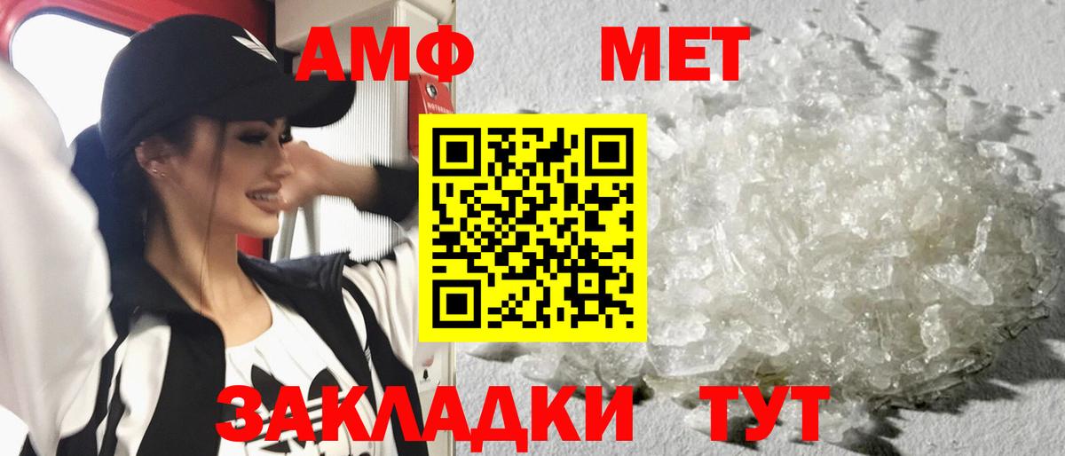 Нарьян-Мар  МЕТАМФЕТАМИН пудра  Метамфетамин  Вход с VPN 