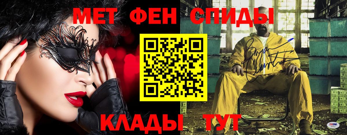 МЕТАМФЕТАМИН мет Нарьян-Мар