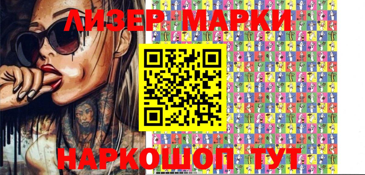 Нарьян-Мар  Марки NBOMe 1500мкг  Марки NBOMe 1500мкг  Вход с VPN 