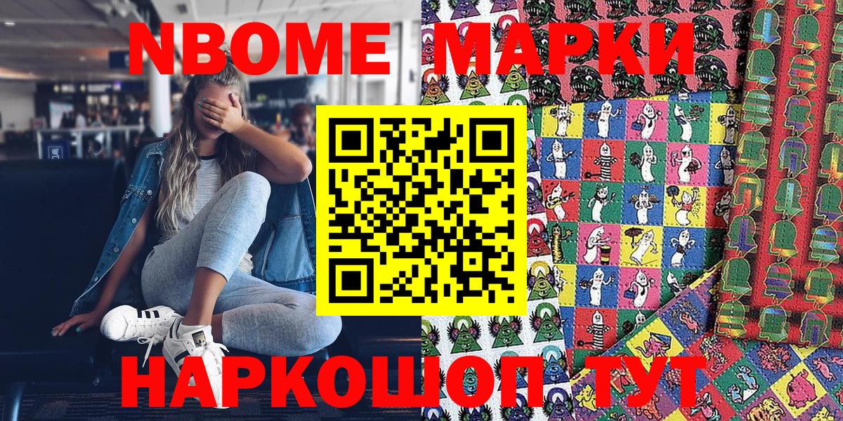 Наркотические марки 1500мкг Нарьян-Мар