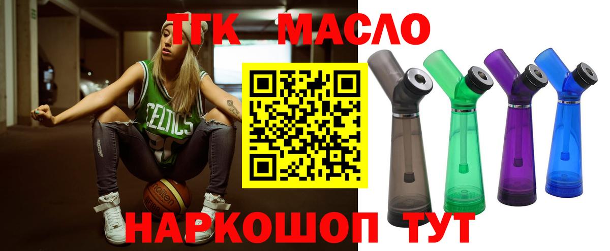 Дистиллят ТГК Wax  купить наркоту  Нарьян-Мар  Вход с VPN 