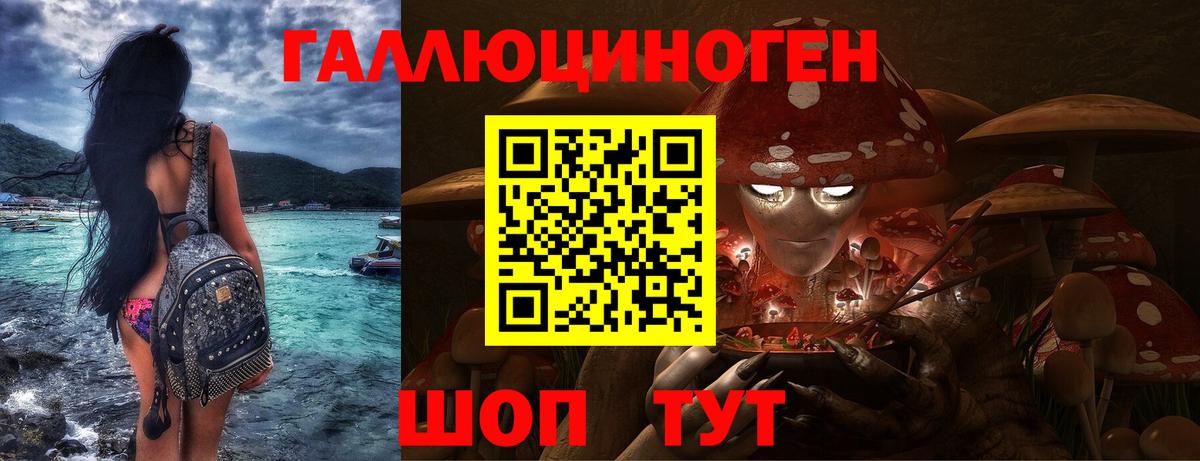 Псилоцибиновые грибы мицелий Нарьян-Мар
